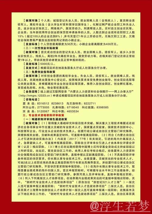 民意汇集 民智凝聚 集思广益 快速落实