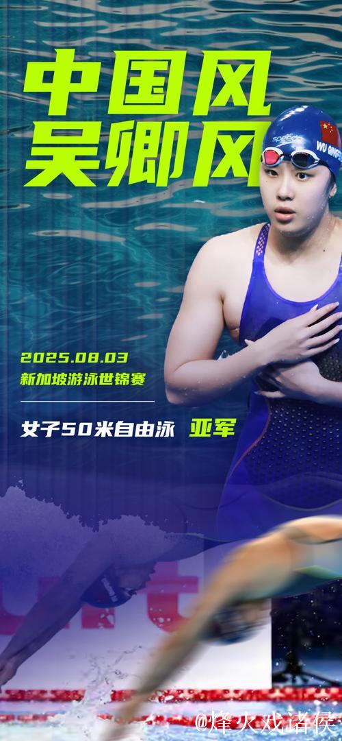 女子50米自由泳决赛:吴卿风银牌 程玉洁铜牌 女子50米自由泳决赛:吴卿风银牌 程玉洁铜牌